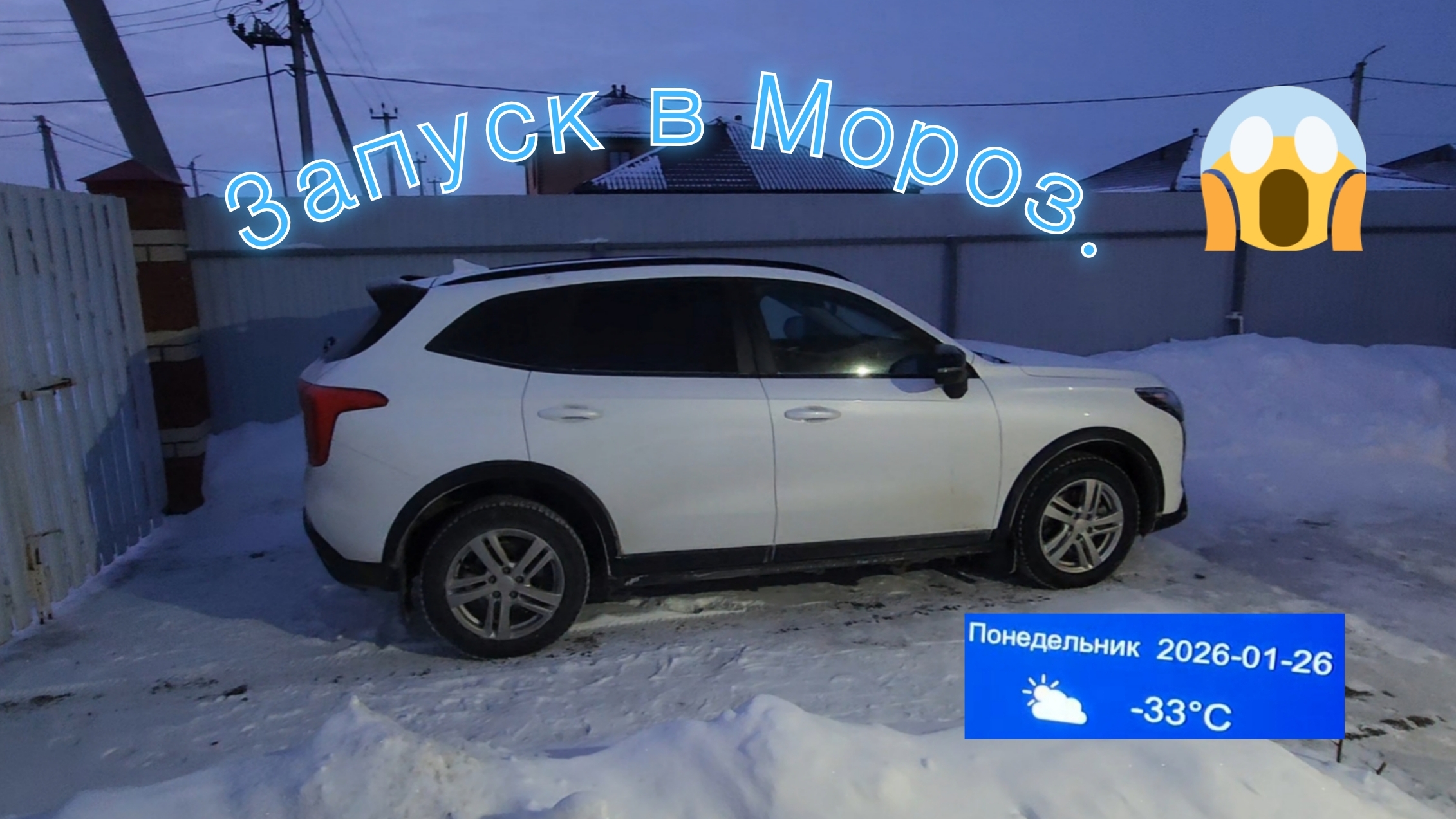 Запуск в Мороз. смотреть онлайн