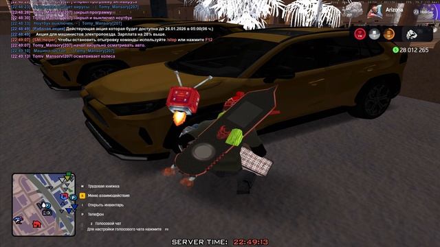 рп задания смотреть онлайн