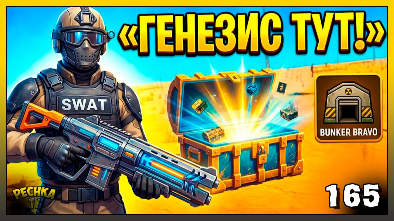 ГДЕ ВЗЯТЬ МНОГО ОГНЕСТРЕЛА?! 🔫 Готовимся к Бункеру Браво в LDoE смотреть онлайн