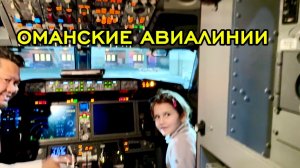 В ТАИЛАНД Оманскими авиалиниями ✈️