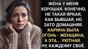 Подумаешь сравнил тебя с бывшей! Смеялся муж. Но Аня не растерялась. Аудио рассказы