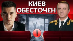 Провал ПЕРЕГОВОРОВ. Киев в коллапсе. Ситуация на фронте. Демократия проиграла