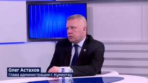 Мэр Кумертау: «Тяжелых периодов в истории страны было немало – и народ справлялся»