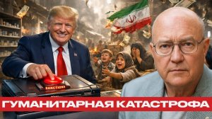 Когда санкции убивают; Невидимая война Трампа против Ирана - Лоуренс Уилкерсон