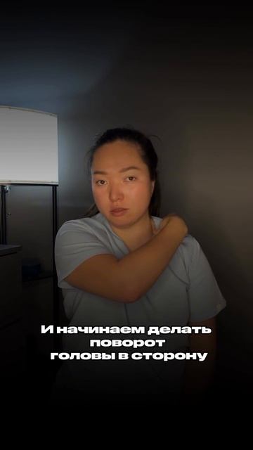 Самомассаж для быстрого расслабления шеи