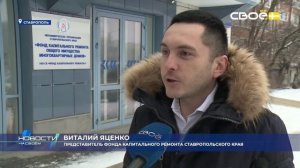 Новости на Своём от 27 января 2026г. 8:30