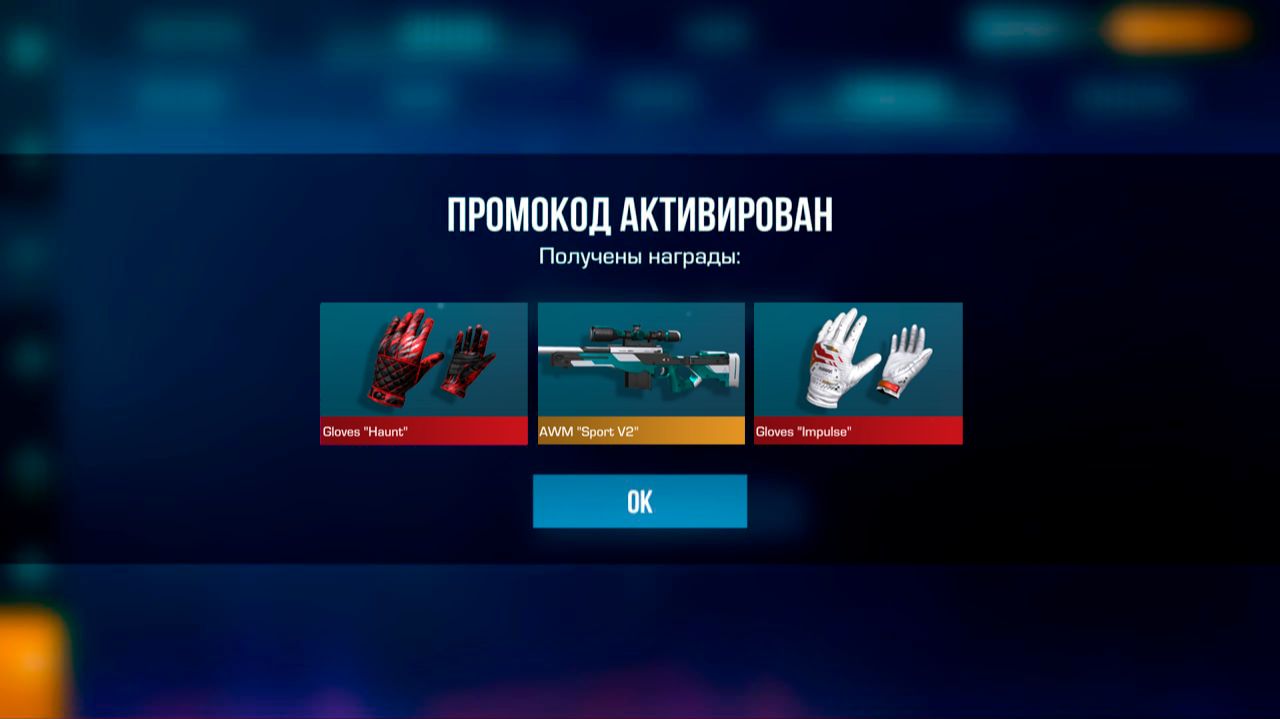 ВСЕ РАБОЧИЕ ПРОМОКОДЫ В СТАНДОФФ 2 0.37.0! БЕСКОНЕЧНЫЙ НОВЫЙ ПРОМОКОД STANDOFF 2 смотреть онлайн