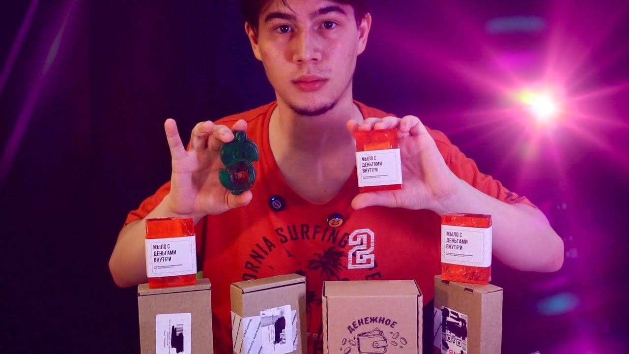 АСМР КУПИЛ ДЕНЕЖНОЕ МЫЛО , СКОЛЬКО ДЕНЕГ МЫ НАЙДЕМ? смотреть онлайн