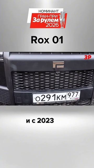 Rox 01: конкурент кроссоверу Lixiang L9 от молодой китайской марки #зарулем #shorts #rox #rox01 смотреть онлайн