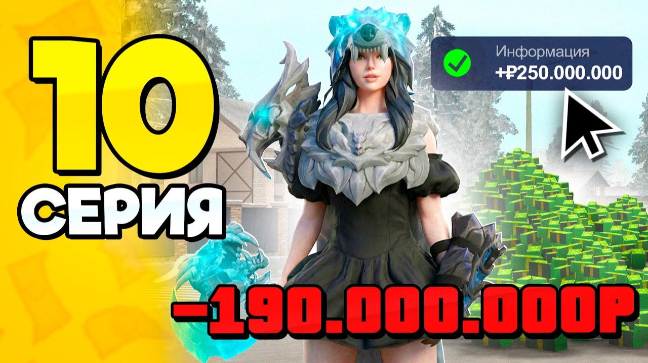 Я Сделала Это🤯🔥 ПУТЬ БОМЖА на РОДИНА РП 10 - на RODINA RP смотреть онлайн