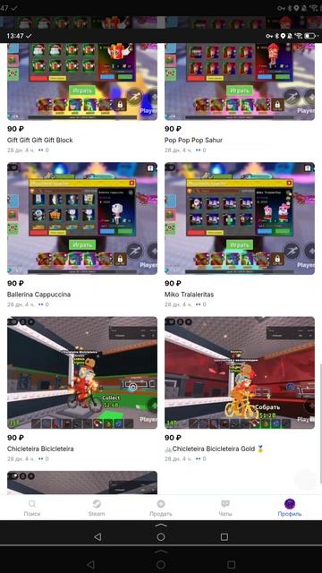 Новый товар Лос комбо в низкой цене!