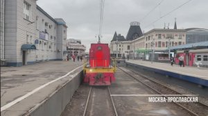 Москва - Фрязево