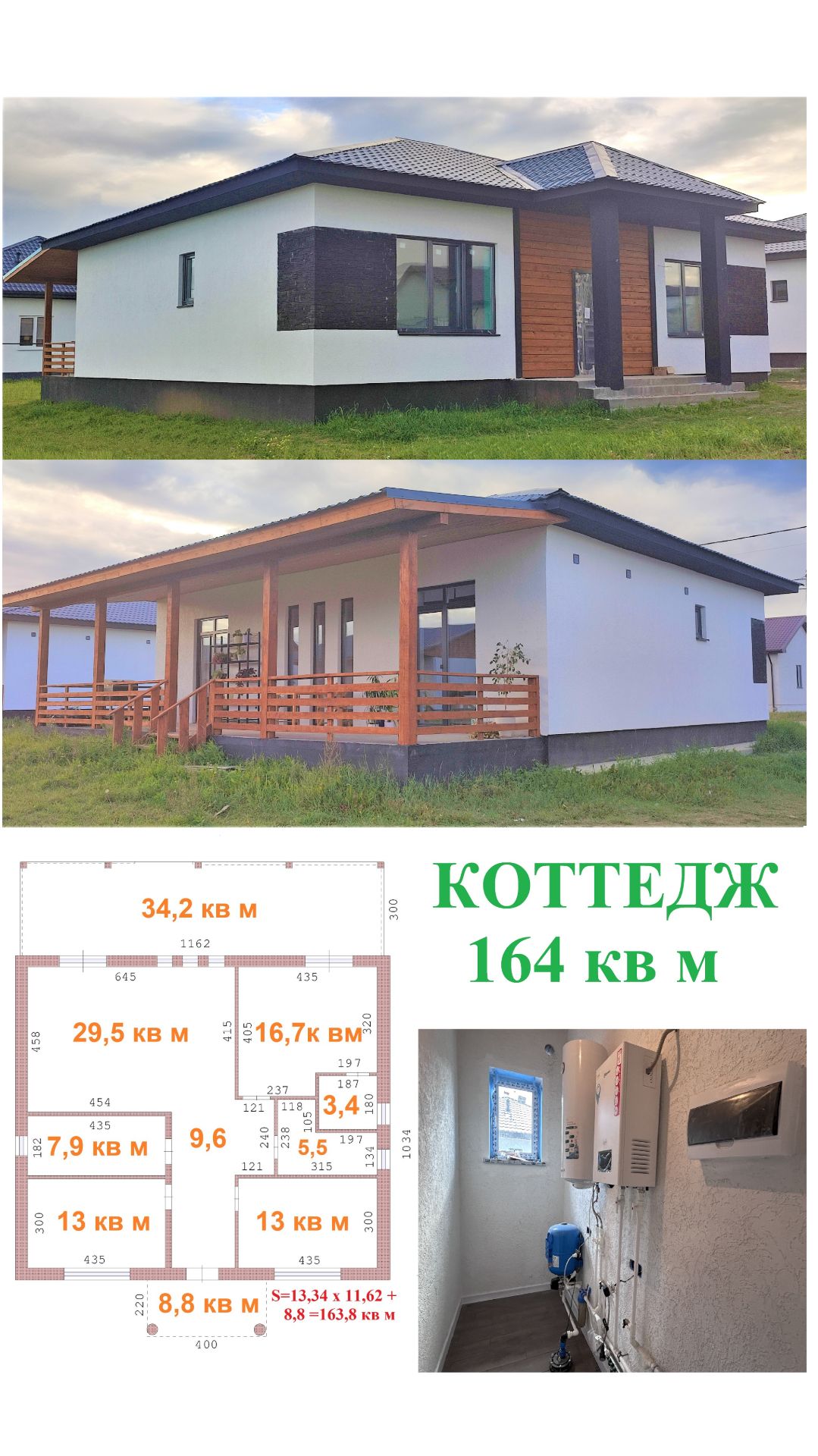 Новый коттедж с видом на лес в Косулино-Прохладном ИЖС газ 8-922-179-4-179 смотреть онлайн