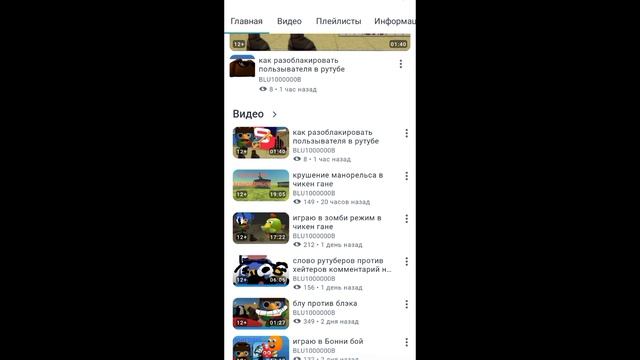 Разоблачение на BLU10000000B это полное говно