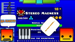 Играю На Пианино Пока Прохожу Geometry Dash!!!?