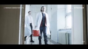 Полная совместимость (1 сезон) — Русский трейлер (2026)