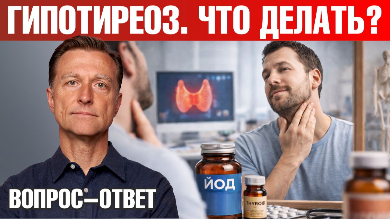Главная ошибка при гипотиреозе, которую совершают почти все🧐 смотреть онлайн