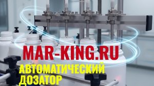 Автоматический дозатор для розлива с конвейером LT-400B #дозатор