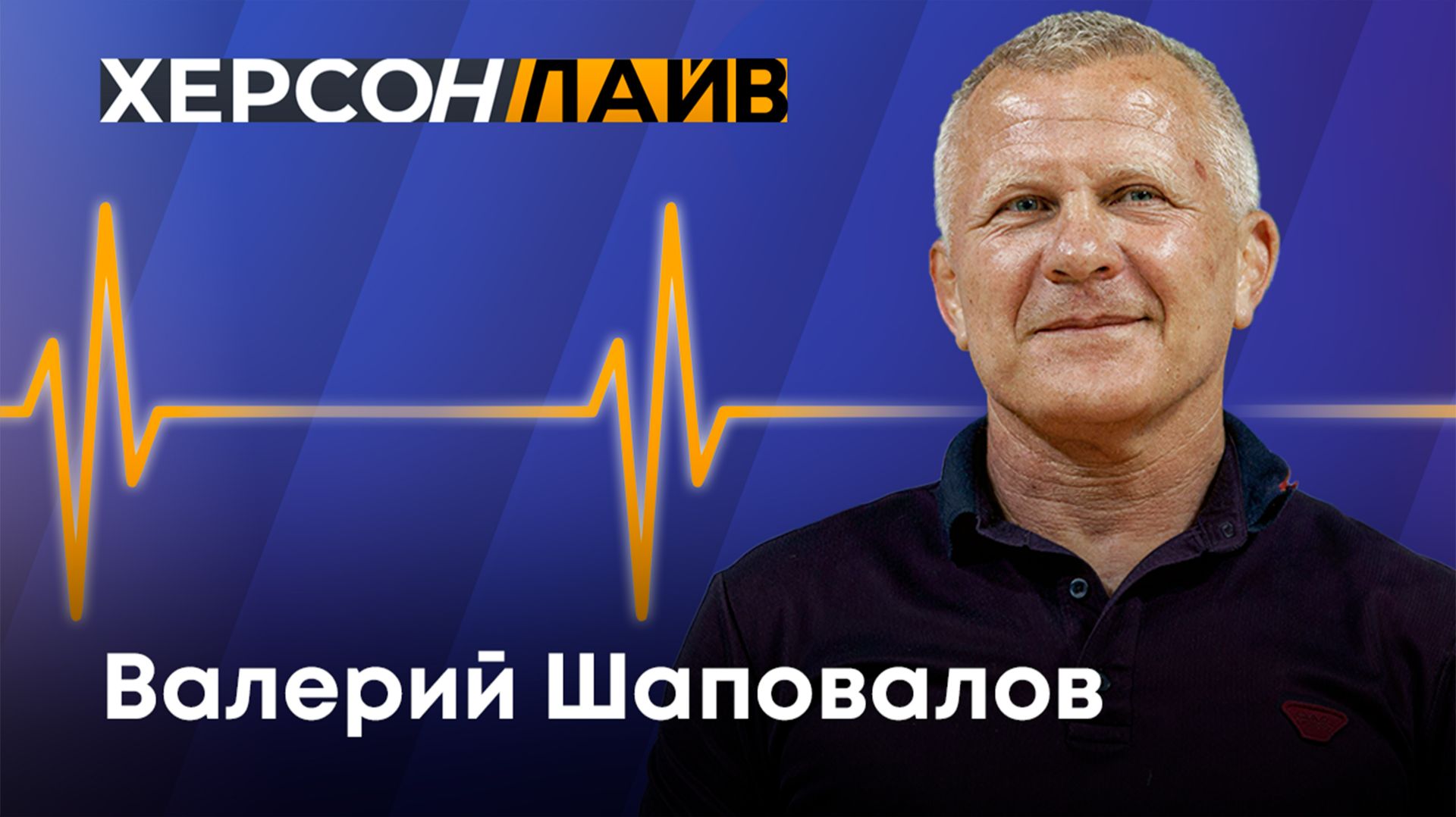 Роль Федерации спортивной борьбы в развитии Херсонской области. "ХерсонLive" смотреть онлайн