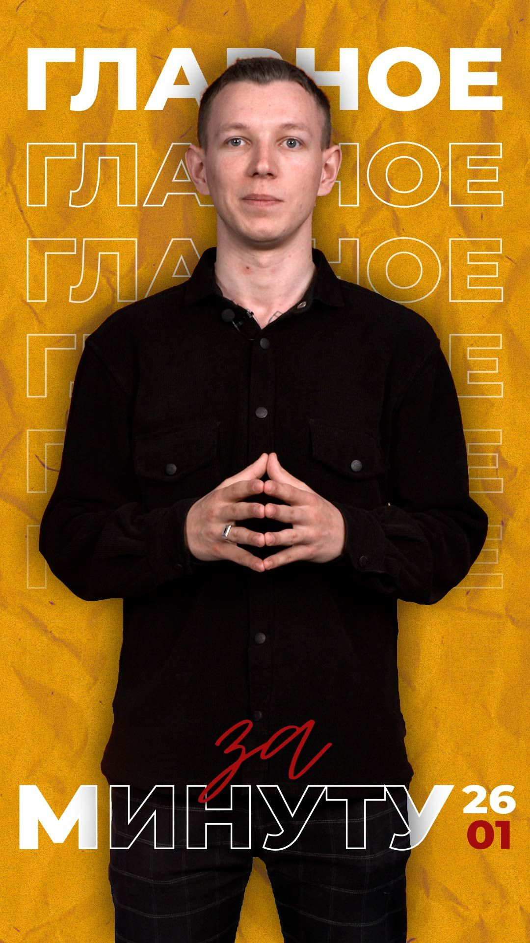 Актуальные новости за 26 января от ТРК "Таврия" смотреть онлайн