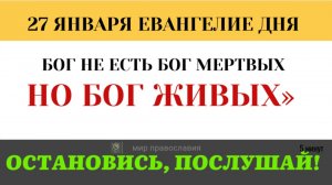 27 января Что значит фраза Христа «в воскресении не женятся и не выходят замуж»?