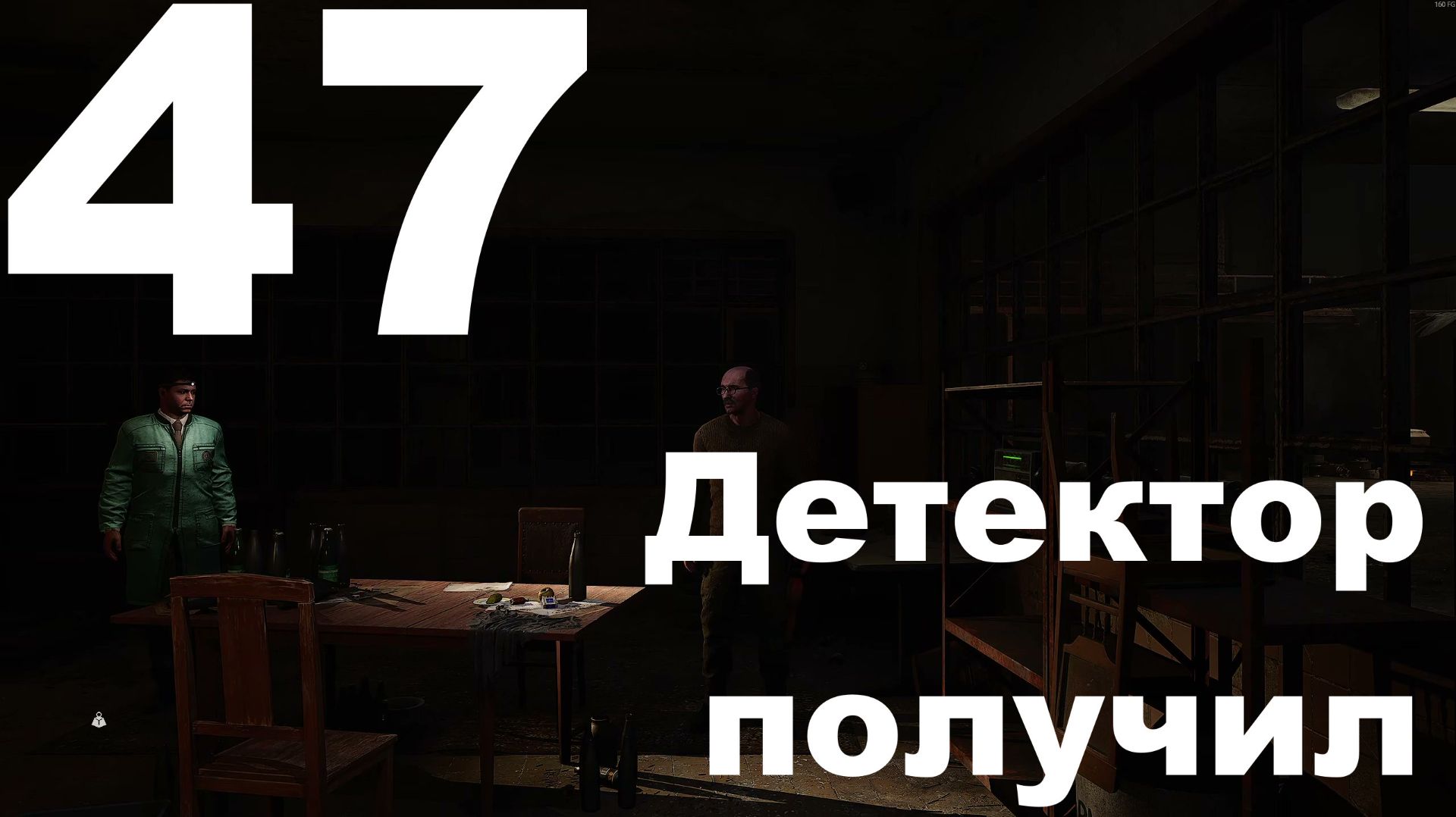 Выживание на Мастере в СТАЛКЕР 2 Сердце Чернобыля 1.8 №47 - Детектор получил смотреть онлайн