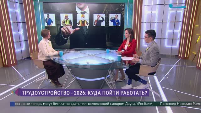 Трудоустройство - 2026: куда пойти работать? 0 просмотров23 минуты назад смотреть онлайн
