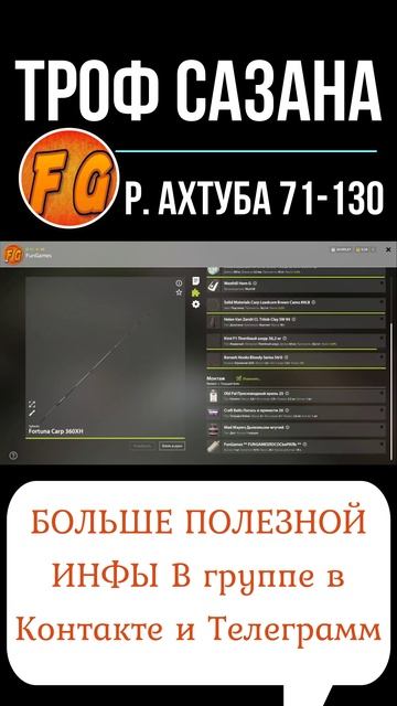 Трофейный САЗАН. р. Ахтуба. Russian Fishing 4. рр4. Русская рыбалка 4. #russianfishing4 #рыбалка смотреть онлайн