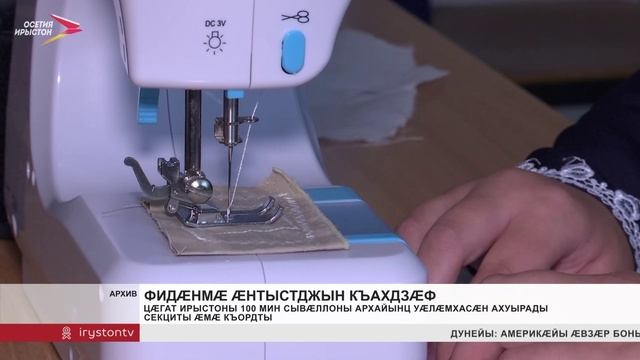 Цæгат Ирыстоны 100 мин сывæллоны архайынц уæлæмхасæн ахуырады секциты æмæ къордты смотреть онлайн