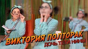 Спектакль "Два мужа по цене одного"