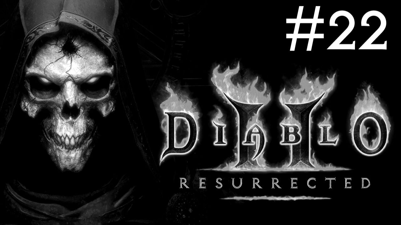 Diablo 2: Resurrected # игра на харде [22] смотреть онлайн