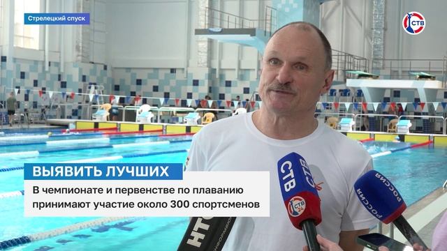 В чемпионате и первенстве по плаванию принимают участие около 300 спортсменов смотреть онлайн