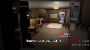 Валера и Лысый