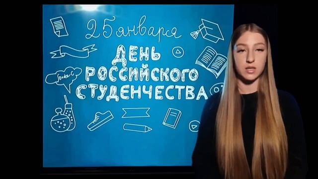 Поздравление с днём российского студенчества от экологического отряда «ЭкоЩит» АДИ ДонНТУ смотреть онлайн