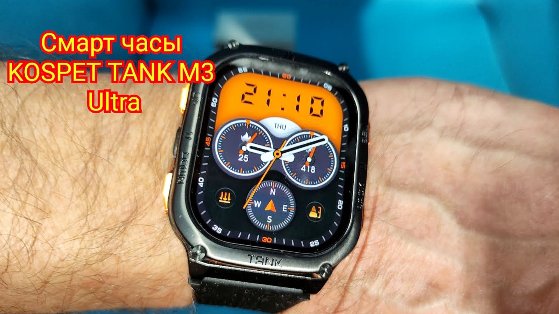 ⌚Смарт-часы KOSPET TANK M3 Ultra GPSС #smartwatch смотреть онлайн