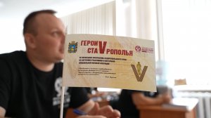 "Герои Ставрополья"