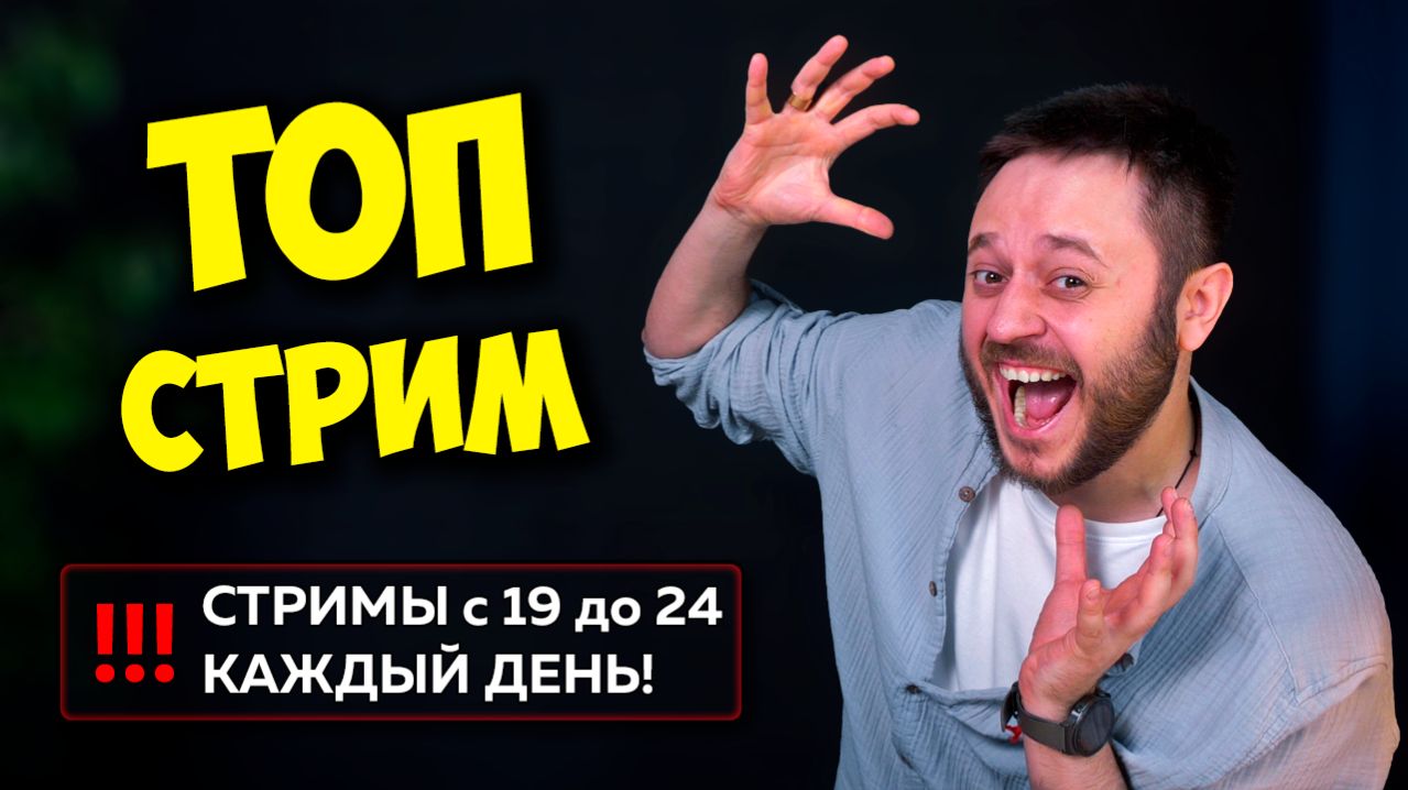 ЛАМПОВЫЙ СТРИМ ПОД ЧАЁК :) / СМОТРЮ ВАШИ СБОРКИ ПК смотреть онлайн