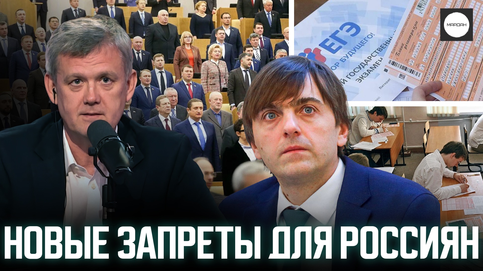 НОВЫЕ ЗАПРЕТЫ ДЛЯ РОССИЯН смотреть онлайн