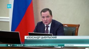 26.01.2026 Оперативное совещание в правительтве