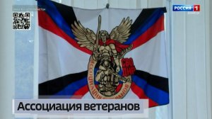 В ДНР активно развивается Ассоциация ветеранов СВО