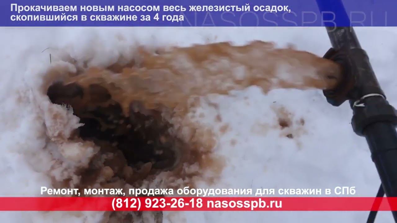 Ремонт насоса в скважине Красное Село 8 911 923 26 18 Стрельна Ропша Замена обслуживание скважин смотреть онлайн