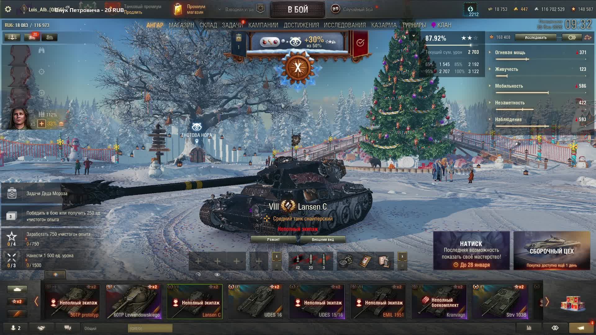 Мир Танков. Натуралы в танки не играют. Отметки на премах. Lancen C 87,92% смотреть онлайн