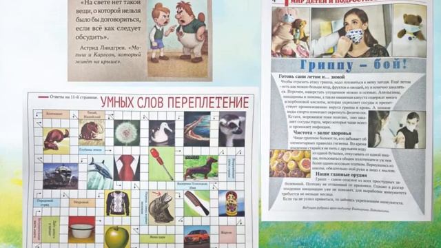 "Что принес нам почтальон?" периодика 3 квартал 2025г смотреть онлайн