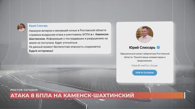Ростов сегодня: дневной выпуск. 26 января 2026 смотреть онлайн