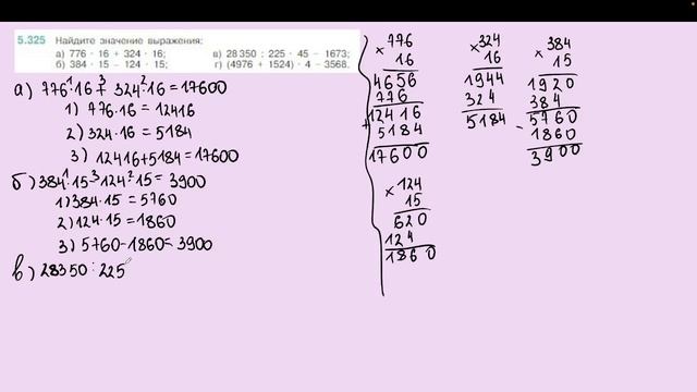 Задание 5.325 (Л) смотреть онлайн