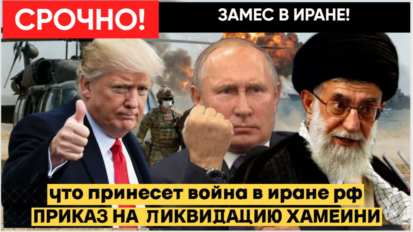 🔴«Нефть по $150? Иранская война запустит ЦЕПНУЮ РЕАКЦИЮ — и Россия окажется в выигрыше!» смотреть онлайн