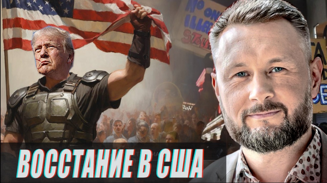 У ТРАМПА БОЛЬШИЕ ПРОБЛЕМЫ//BRICS СОЗДАСТ СВОЮ ПЛАТЕЖНУЮ СИСТЕМУ//ТАРАС СИДОРЕЦ смотреть онлайн