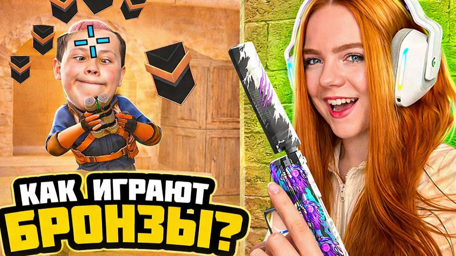 КАК ИГРАЮТ БРОНЗЫ В 2026 ГОДУ В НАПАРНИКАХ STANDOFF 2 смотреть онлайн