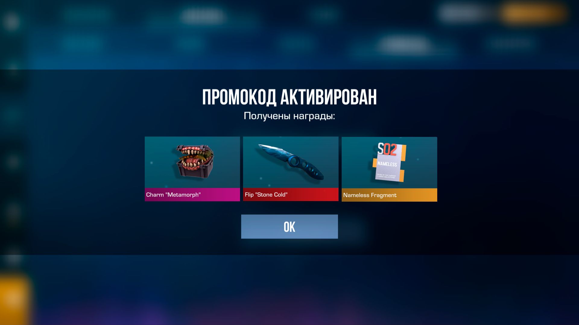 ВСЕ РАБОЧИЕ ПРОМОКОДЫ В СТАНДОФФ 2 смотреть онлайн