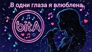В одни глаза я влюблена (Cover) #musik #музыка #песня #любовь #разлука #расставание